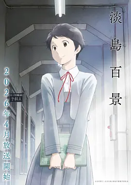 憧憬变为魔法少女全集正片