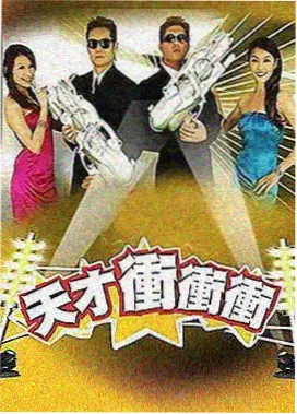 向往的生活 天一影院综艺